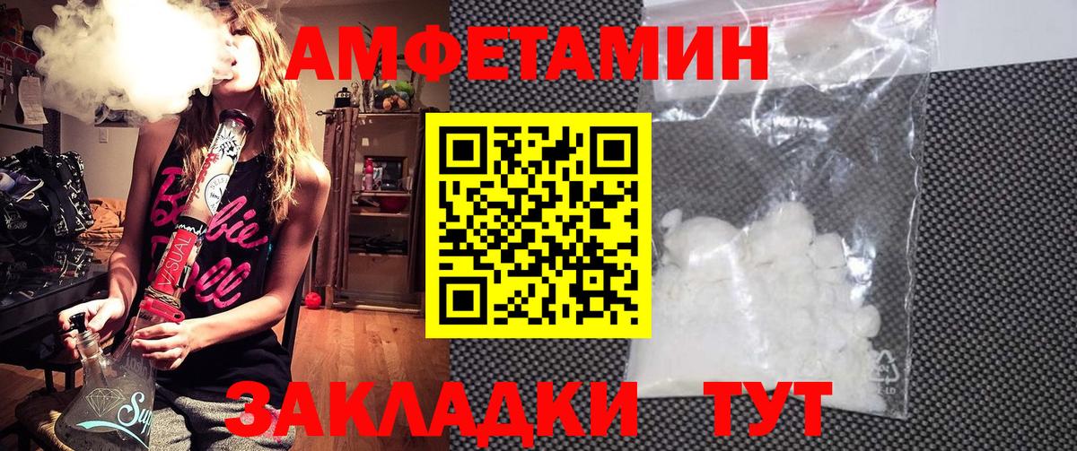 Амфетамин 97%  Вход с VPN  АМФЕТАМИН  АМФ  Свободный 