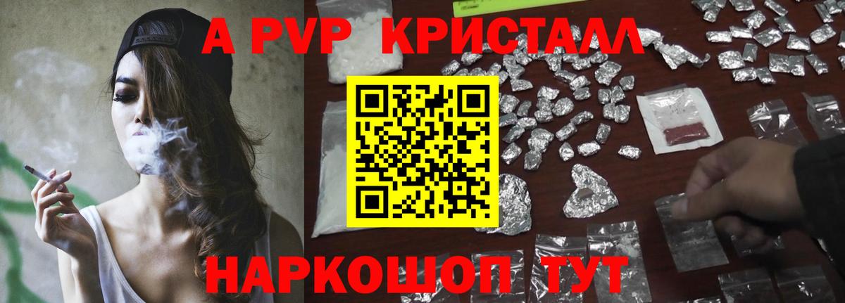 Alfa_PVP мука  Вход с VPN  Свободный  Альфа ПВП Crystall 