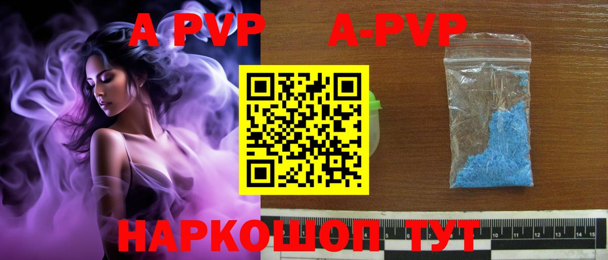 Alpha-PVP Соль Свободный