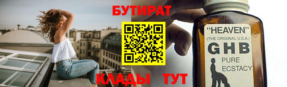 Свободный  Бутират бутик  Бутират  Вход с VPN 
