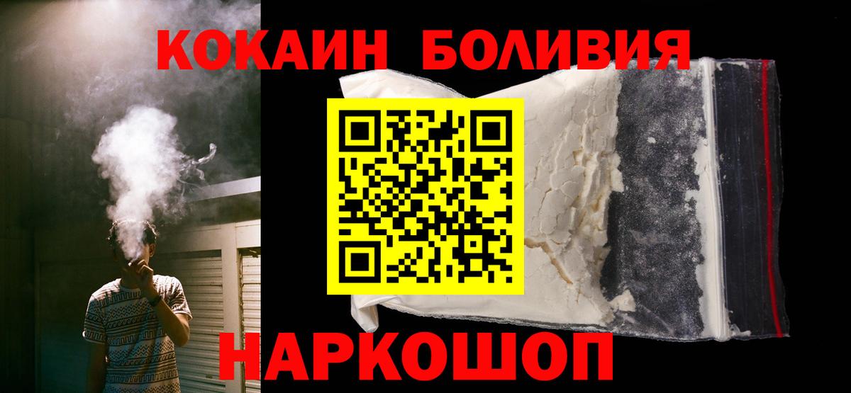 Свободный  Cocaine  Вход с VPN  Кокаин Columbia  Cocaine Columbia 