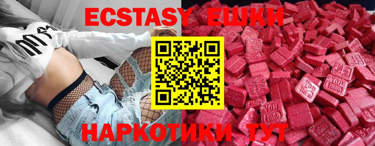 Экстази круглые  Экстази таблы  ЭКСТАЗИ  Свободный  Вход с VPN 