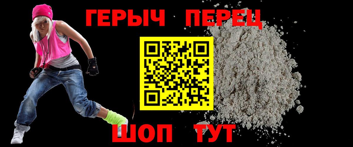 Свободный  ГЕРОИН  Вход с VPN  Героин белый 