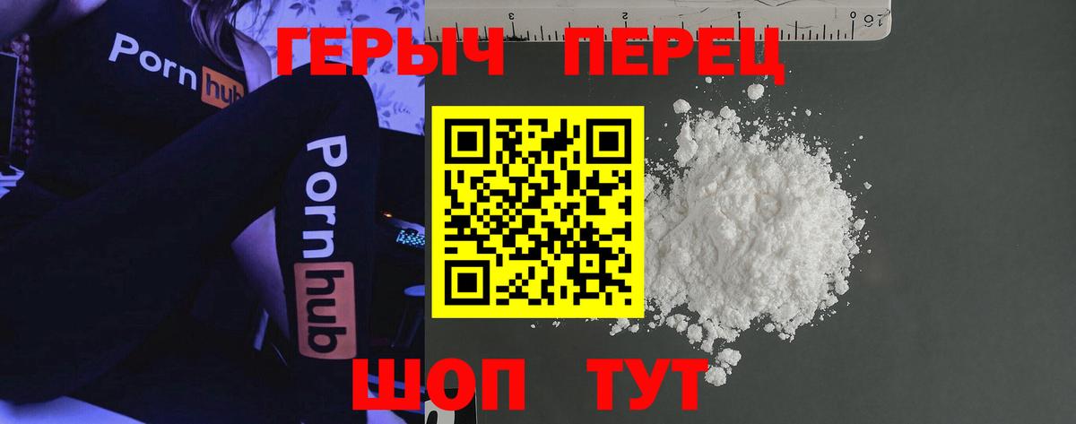 ГЕРОИН гречка Свободный