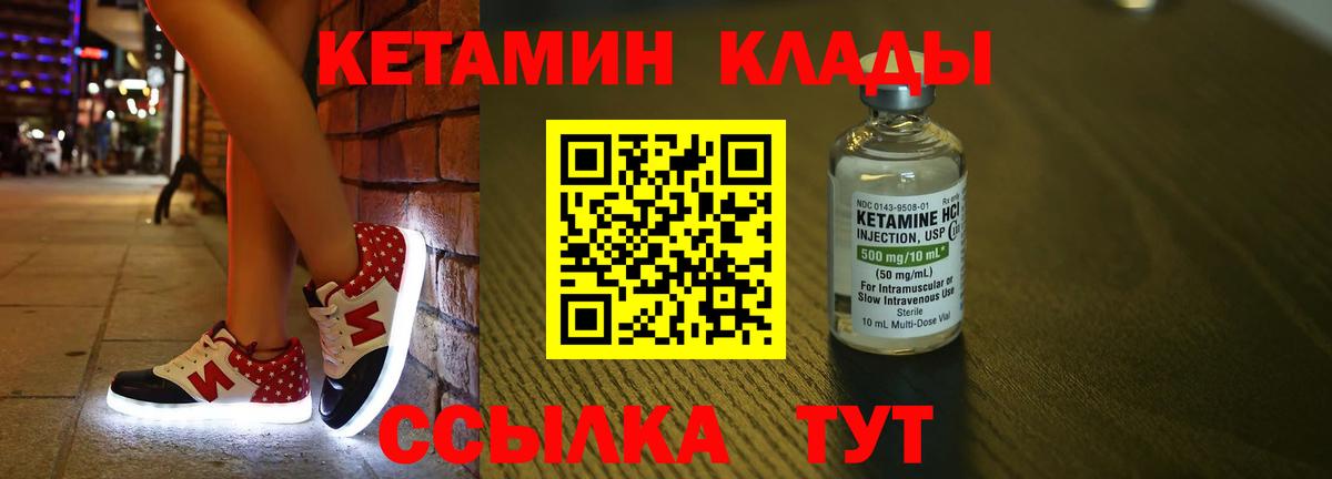 КЕТАМИН ketamine  Вход с VPN  Свободный  КЕТАМИН ketamine 