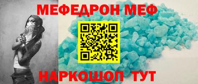мефедрон VHQ Новокубанск