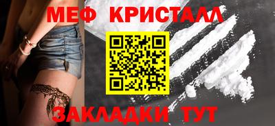 мефедрон VHQ Новокубанск