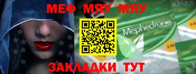 мефедрон VHQ Новокубанск