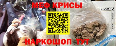 мефедрон VHQ Новокубанск