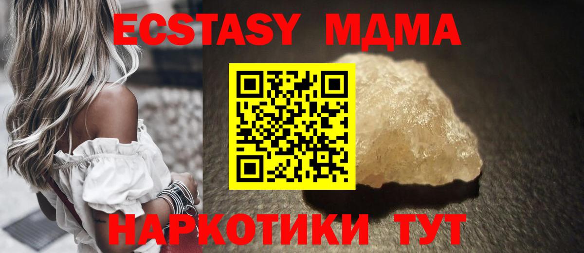 МДМА  MDMA Molly  MDMA VHQ  Вход с VPN  Свободный 