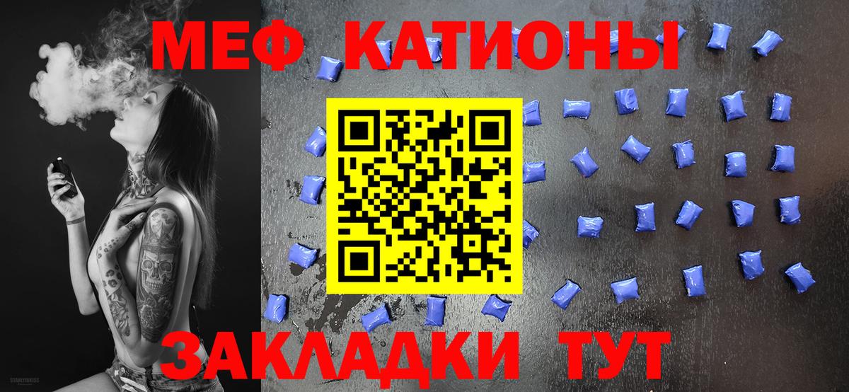МЕФ мяу мяу  Меф VHQ  Вход с VPN  Свободный 