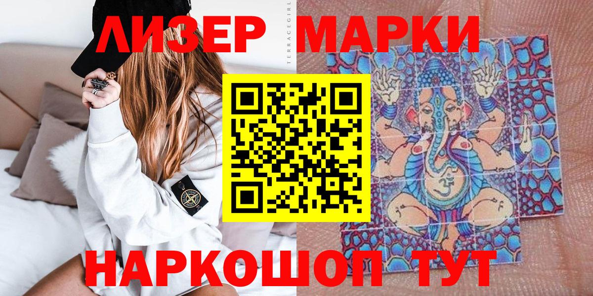 Марки NBOMe 1,8мг Свободный