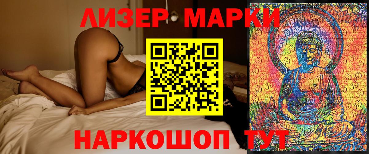 Марки NBOMe 1,8мг  Марки N-bome  Свободный  Вход с VPN 
