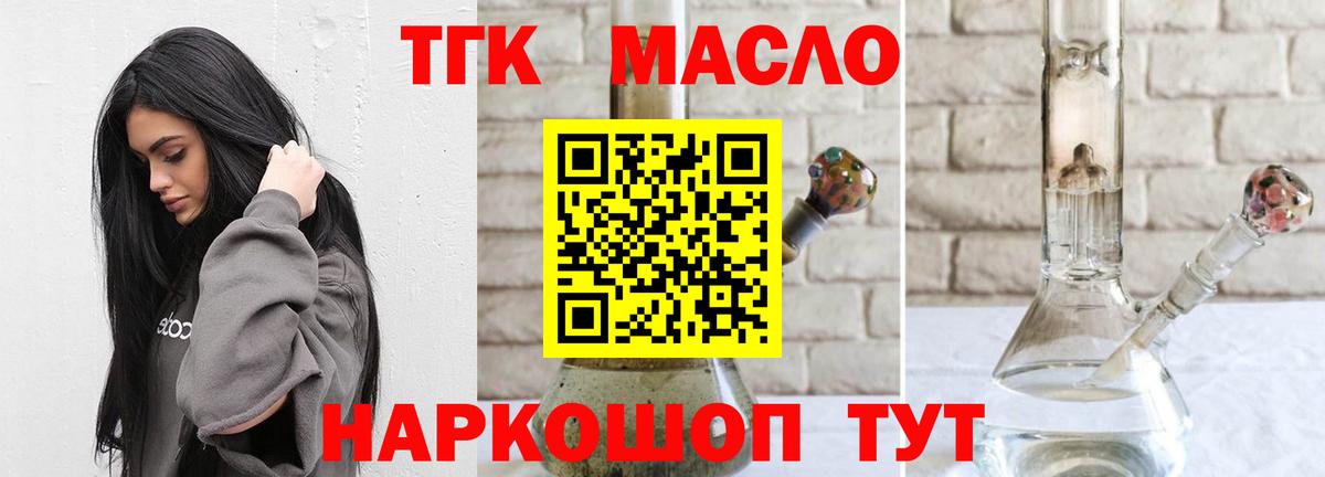 Дистиллят ТГК вейп с тгк Свободный
