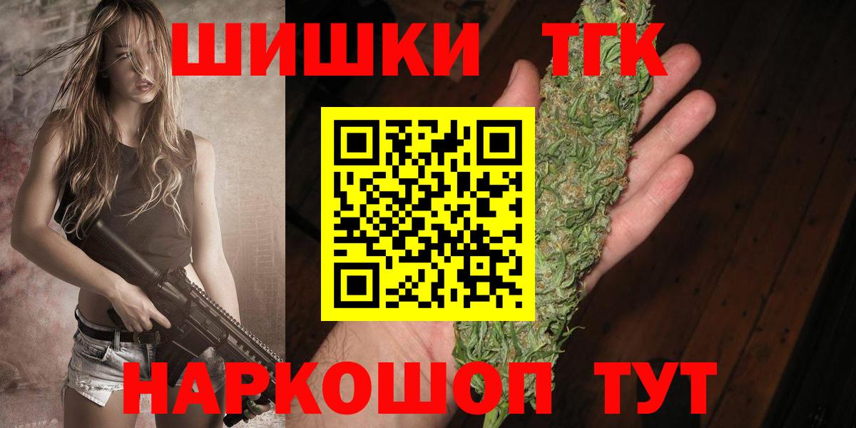 Каннабис THC 21%  Каннабис гибрид  Вход с VPN  Конопля THC 21%  Свободный 